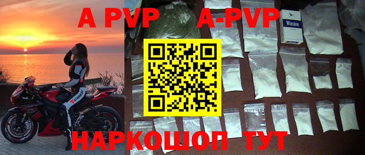 Alpha PVP Соль Таганрог