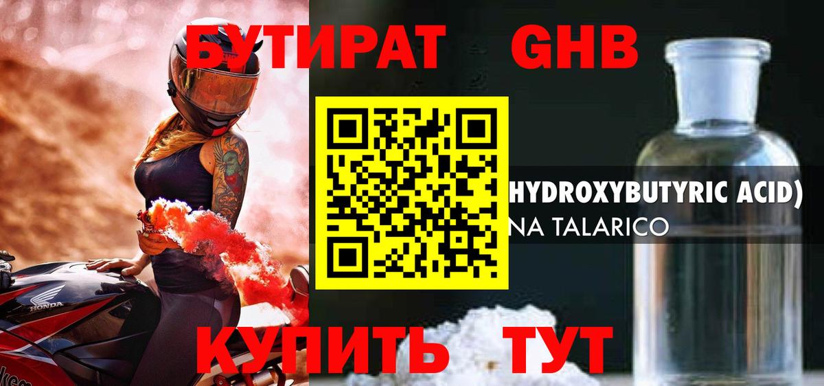 БУТИРАТ оксана Таганрог