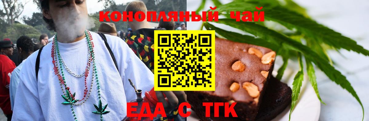 Печенье с ТГК конопля  Вход с VPN  Таганрог 