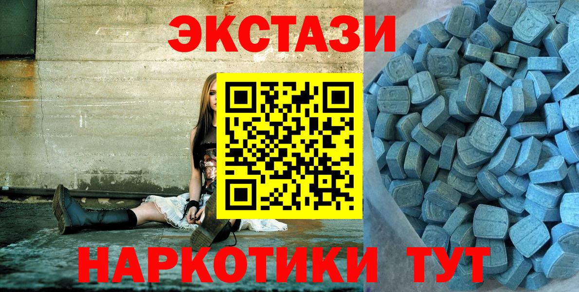 Таганрог  Ecstasy  Вход с VPN  Ecstasy mix  Ecstasy mix 