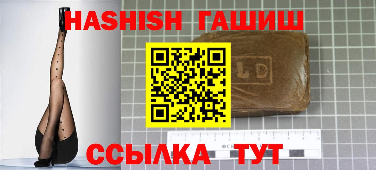 ГАШ VHQ Таганрог