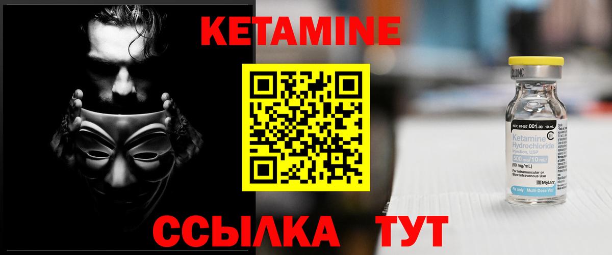 КЕТАМИН ketamine  Вход с VPN  ссылка на мегу ONION  Таганрог 