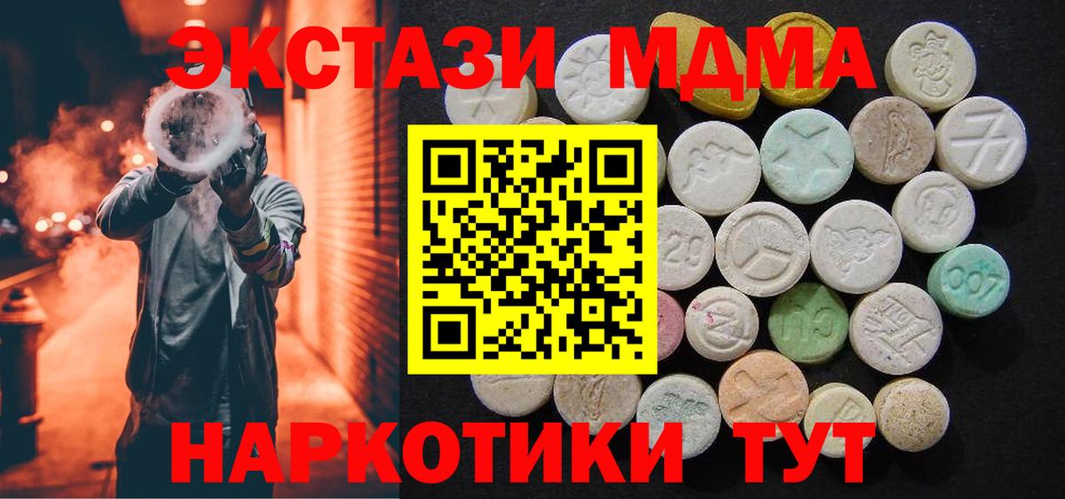 MDMA Molly  Вход с VPN  МДМА crystal  Таганрог 