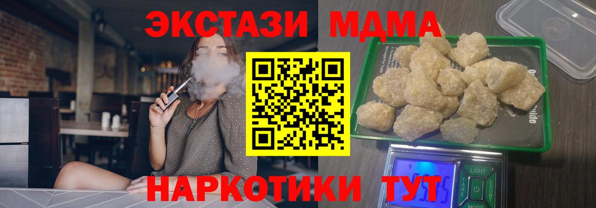 MDMA молли Таганрог