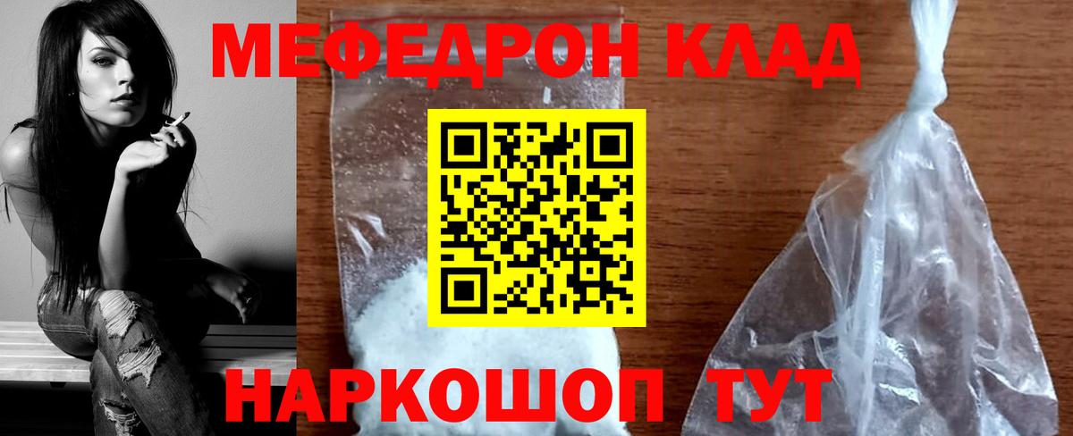 Мефедрон 4 MMC  МЕФ  Таганрог  Вход с VPN  Меф 4 MMC  Меф 
