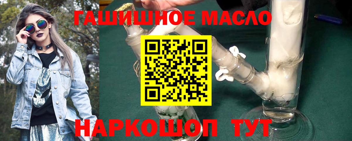 Дистиллят ТГК вейп с тгк  Вход с VPN  Таганрог 