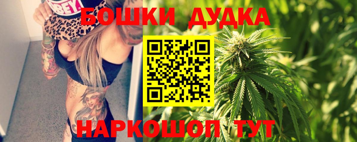 Таганрог  Бошки Шишки конопля  Вход с VPN  Марихуана тримм 